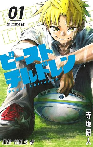 Beast Children Manga