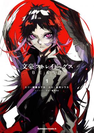 Bungô stray dogs - Beast Manga