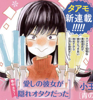 Itoshi No Kanojo Ga Kakure Otaku Datta Manga