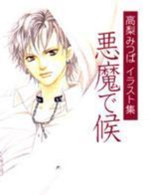 Lovely devil Artbook