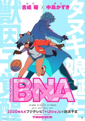 BNA : Brand New Animal Série TV animée