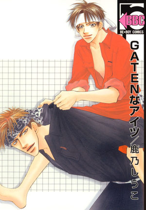 Gaten na Aitsu Manga