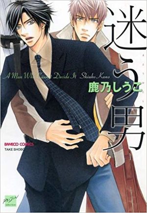 Mayou otoko Manga