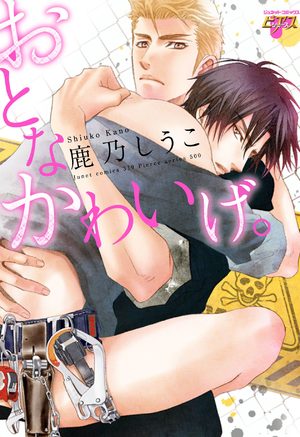 otonakawaige Manga