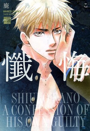Zange Manga