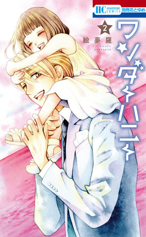 Wonder honey Manga