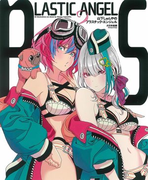 Plastic Angels Artbook