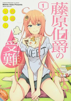 Count Fujiwara's Suffering Manga