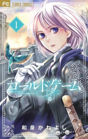 Called Game Manga