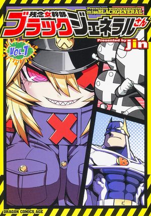 Zannen Jokanbu Black General-san Manga