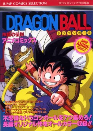 Dragon ball Anime Comics Anime comics