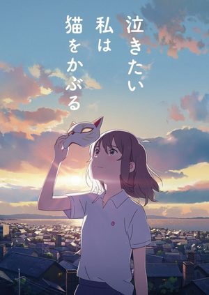 A Whisker Away Film