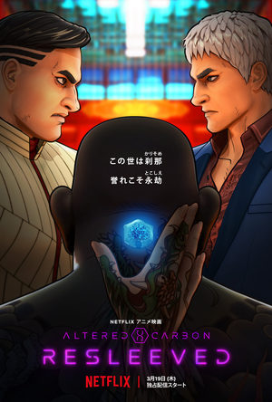 Altered Carbon: Resleeved Film