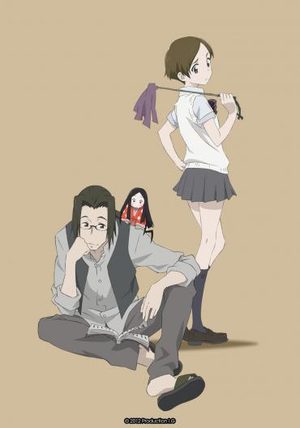La Petite Fille araignée OAV