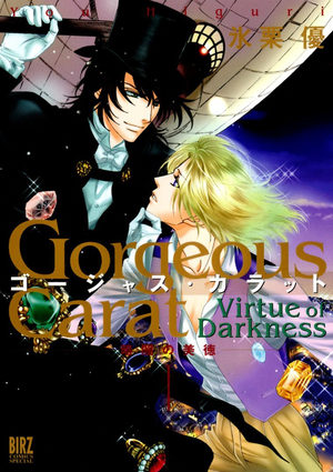 Gorgeous Carat Manga