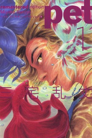 Pet Manga
