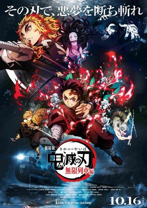 Demon Slayer : Le Train de l'Infini Film