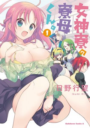 Megami-ryo no Ryobo-kun Manga