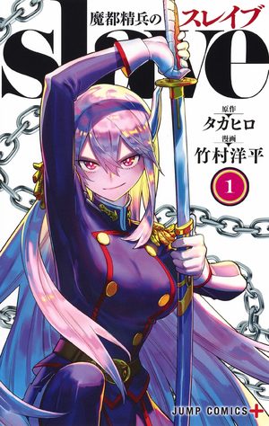 Demon Slave Manga