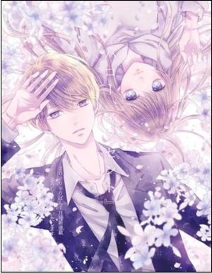 Hello, Innocent Manga