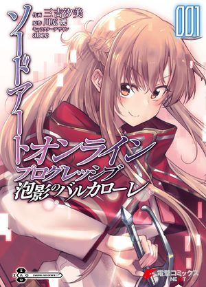 Sword Art Online : Progressive - Arc 2 : Transient Barcarole Manga