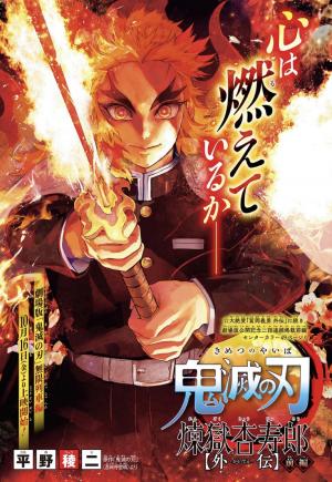 Kimetsu no Yaiba: Rengoku Kyoujurou Gaiden Manga