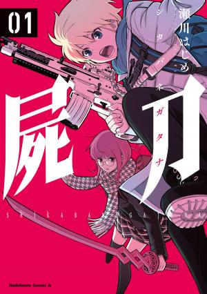 Shikabane-Gatana Manga