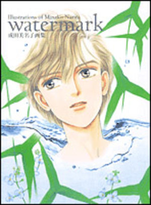 Minako Narita Illustration- Watermark Artbook