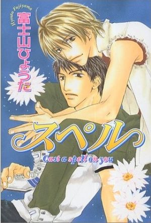 Spell Manga