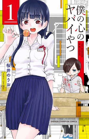 The Dangers in my heart Manga