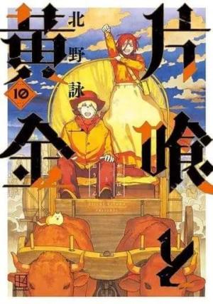 L'Oxalis et l'Or Manga