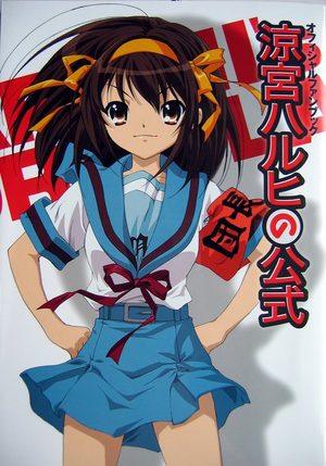 La Mélancolie de Haruhi Suzumiya - Official Fan Book Artbook