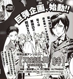 Touken Ranbu Kizuna Manga