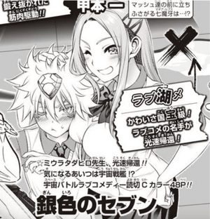 Giniro No Seven Manga