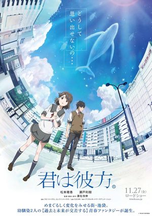 Kimi wa Kanata Film