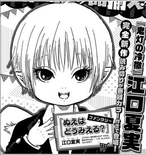 Nue wa Do Mieru ?  Manga