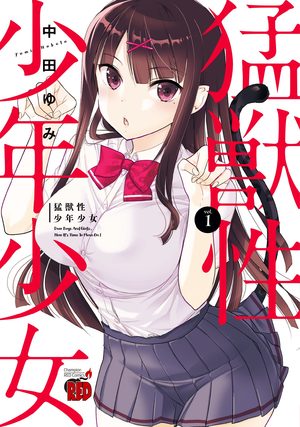 Moujuusei Shounen Shoujo Manga