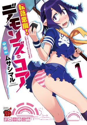 Tenraku Akuma! Demon's Core Manga