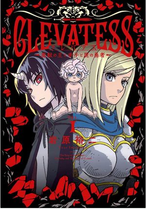 Clevatess Manga