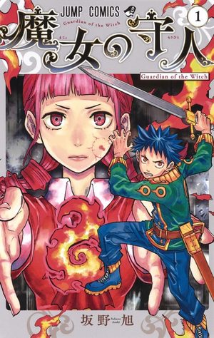 Majo no Moribito Manga
