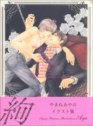 Ayano Yamane Illustrations - Aya Artbook