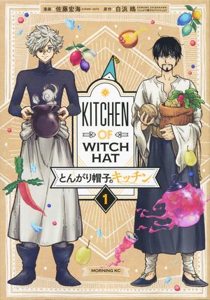 La cuisine des sorciers Manga