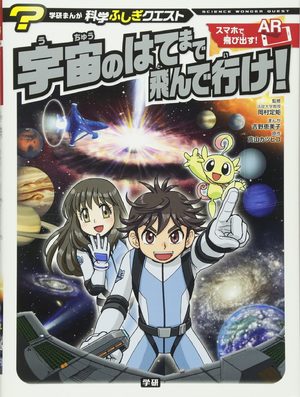 L'univers en manga Manga