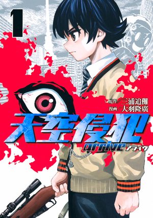 Sky-High Survival - Next Level Manga