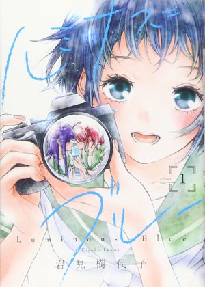 Luminous Blue Manga