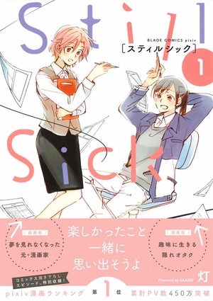 Still Sick Manga