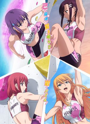 Iwakakeru: Sport Climbing Girls Série TV animée