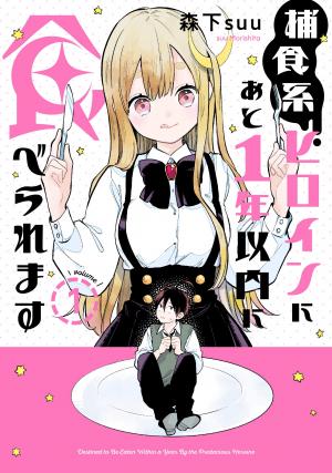 Pour un petit bout de toi... Manga