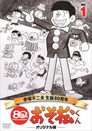 Osomatsu-kun (Best of best collection) Manga