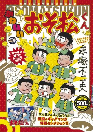Osomatsu-kun Manga